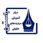 آموزش تخصصی حقوق شرکت ها